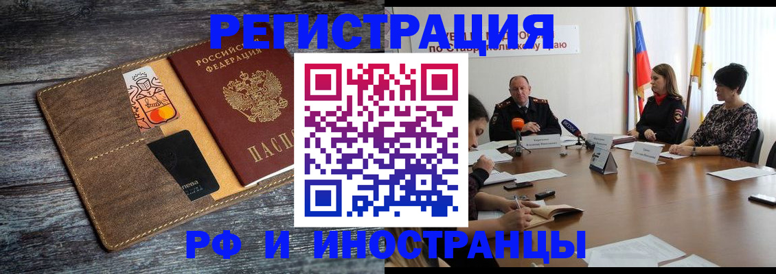 где прописаться в Калаче-на-Дону